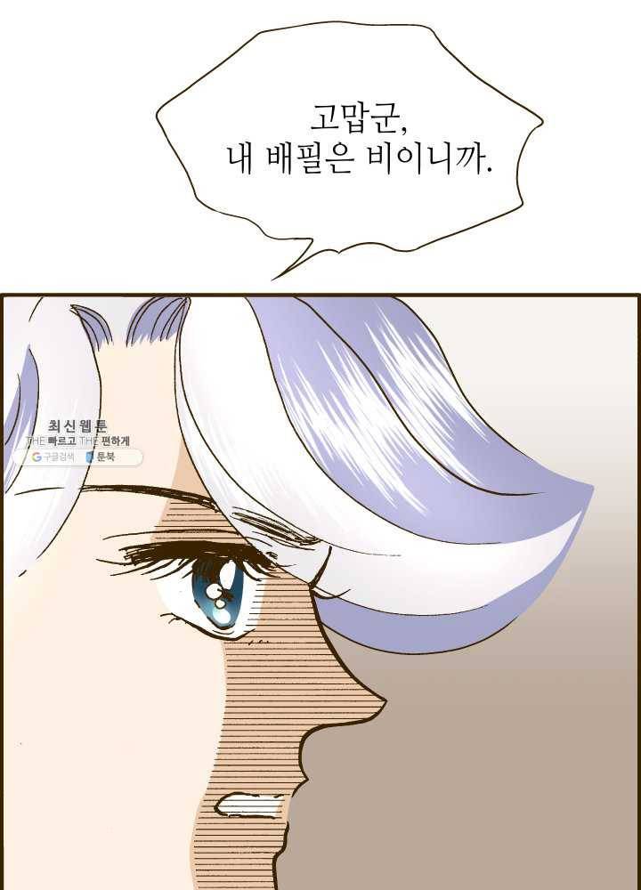 프린세스_026화 7