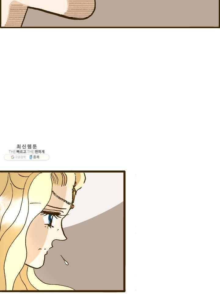 프린세스_026화 8