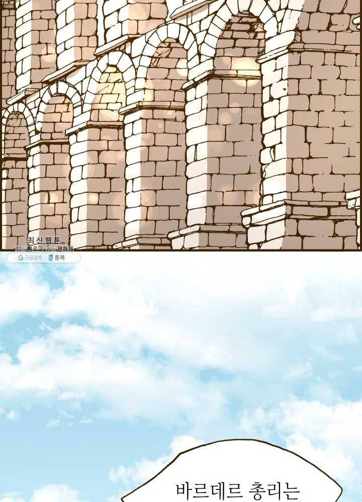 프린세스_026화 11