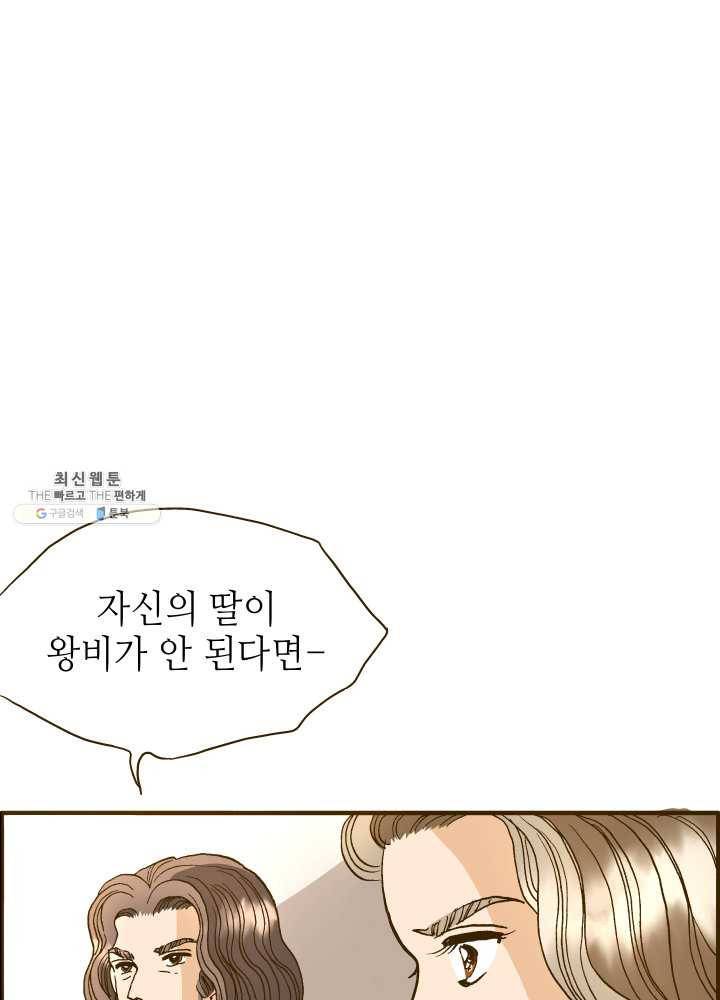 프린세스_026화 13