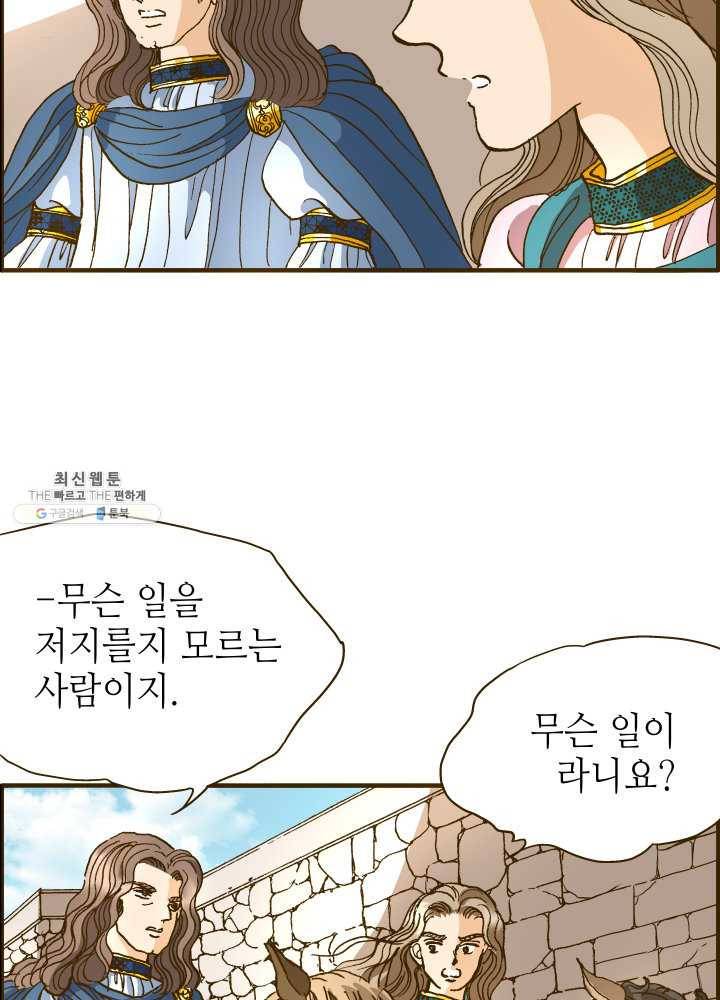 프린세스_026화 14