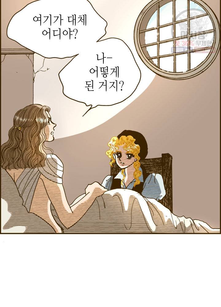 프린세스 036화 2