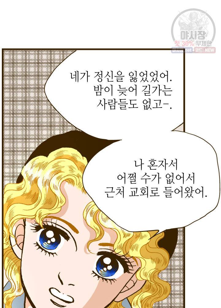 프린세스 036화 3