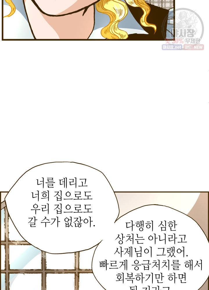 프린세스 036화 4