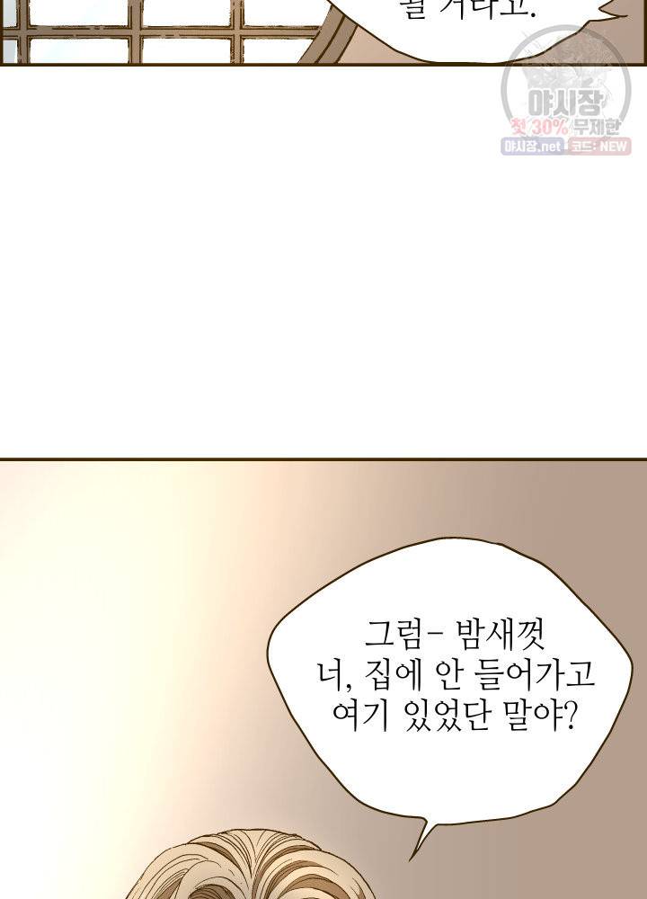 프린세스 036화 5