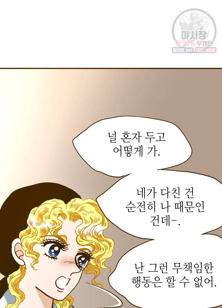 프린세스 036화 7