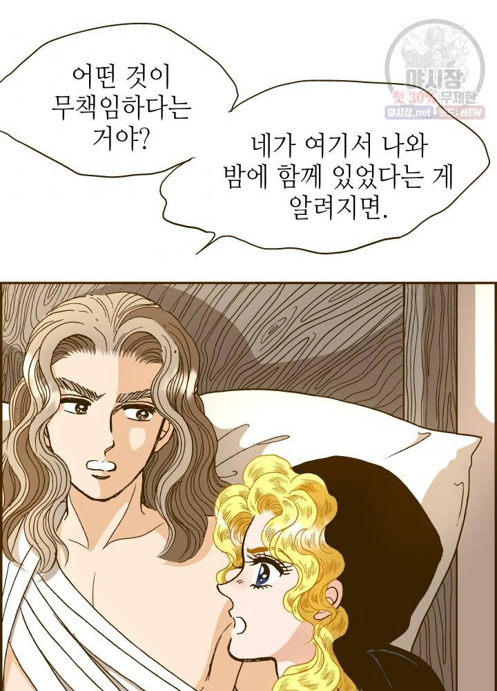 프린세스 036화 11