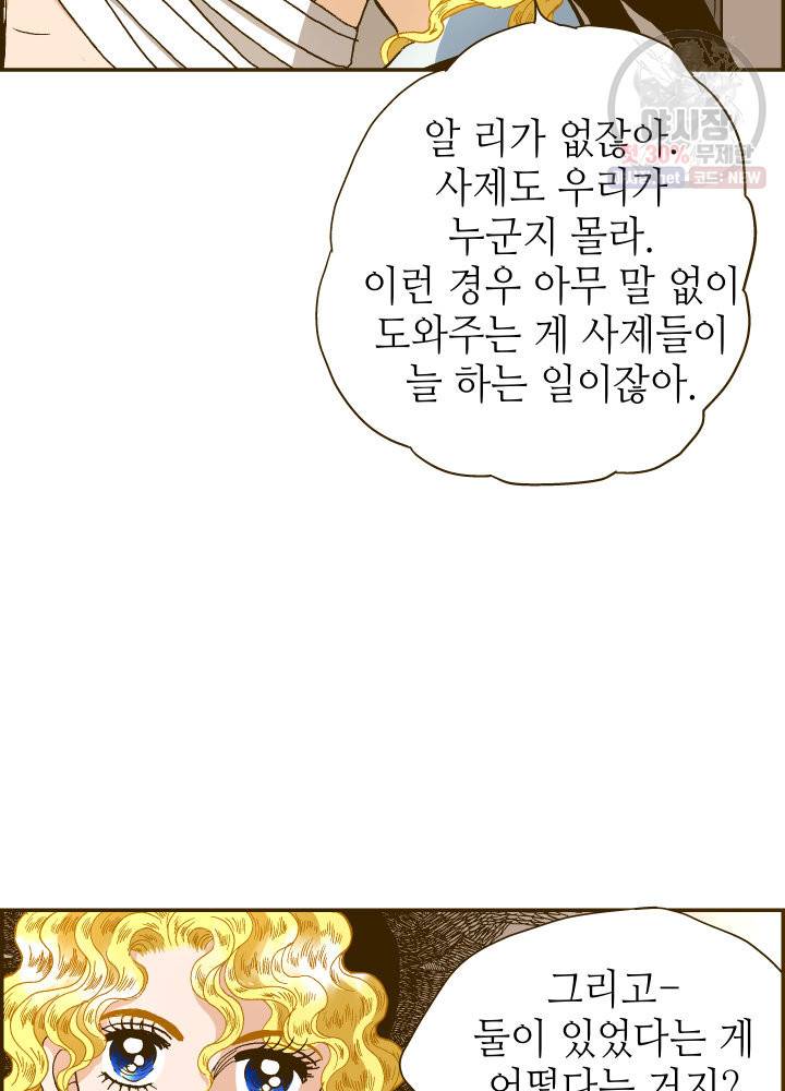 프린세스 036화 12