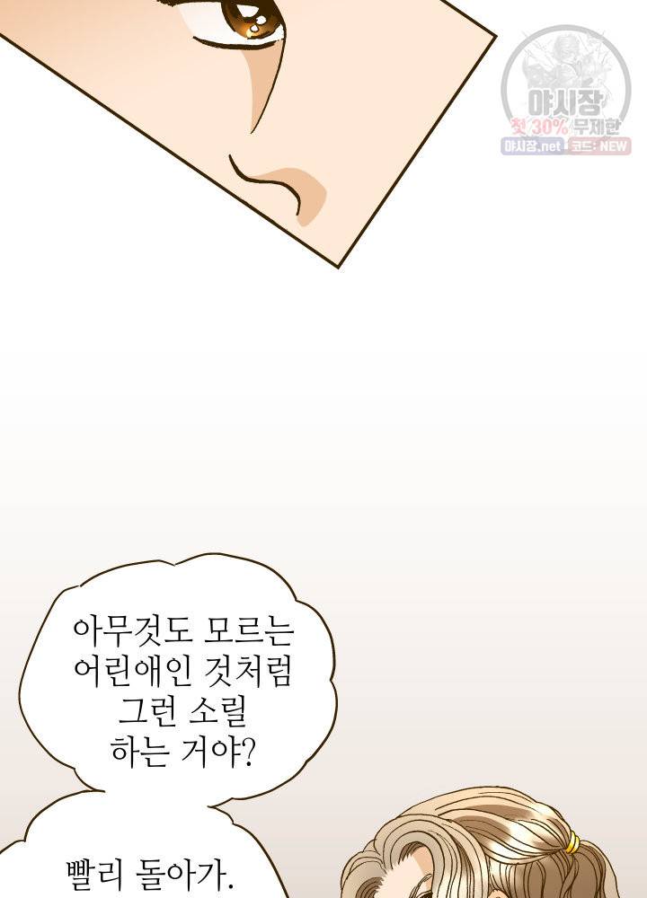 프린세스 036화 14