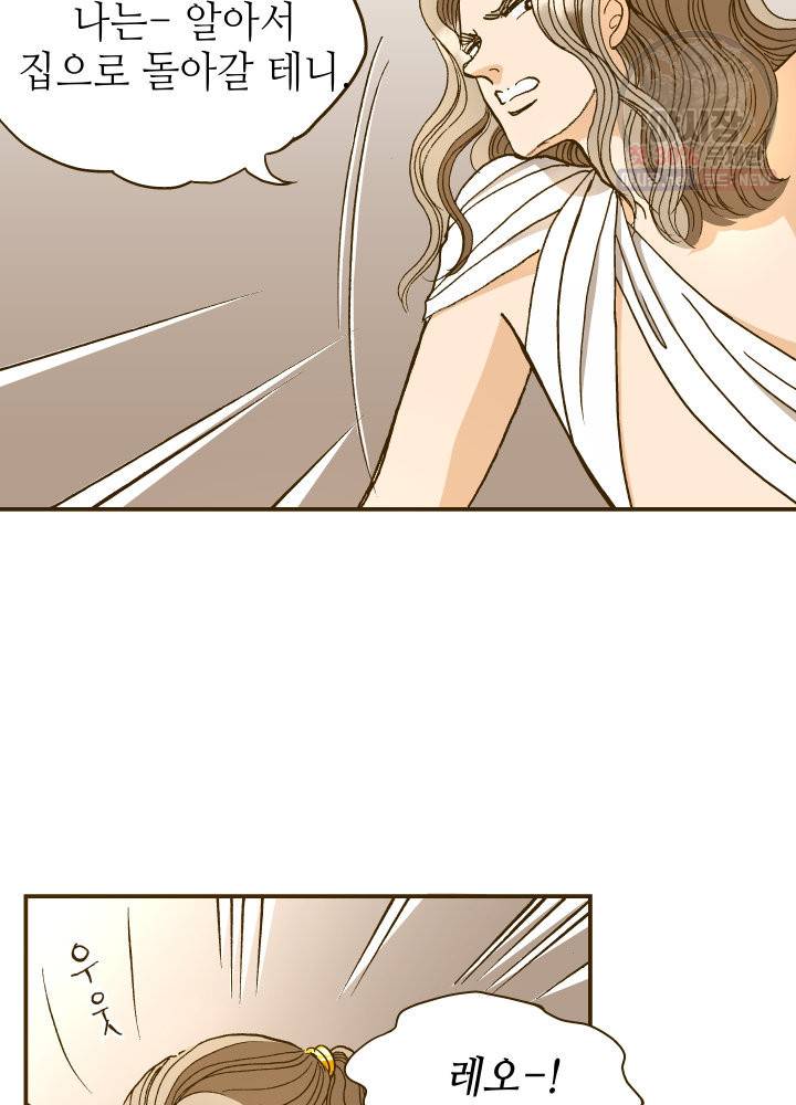 프린세스 036화 15