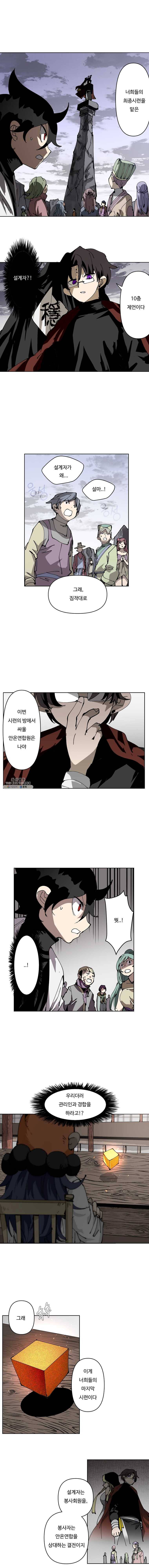 노력의 卍(만) 65화 1