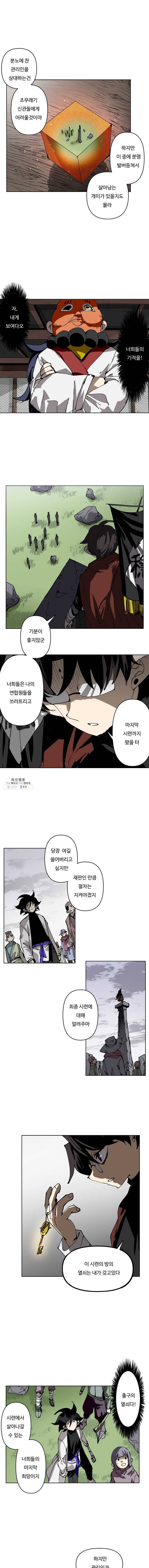 노력의 卍(만) 65화 2