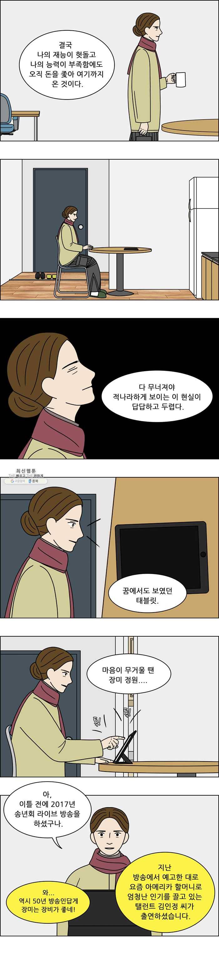 쌍갑포차 224화 조기구이 (7) 2