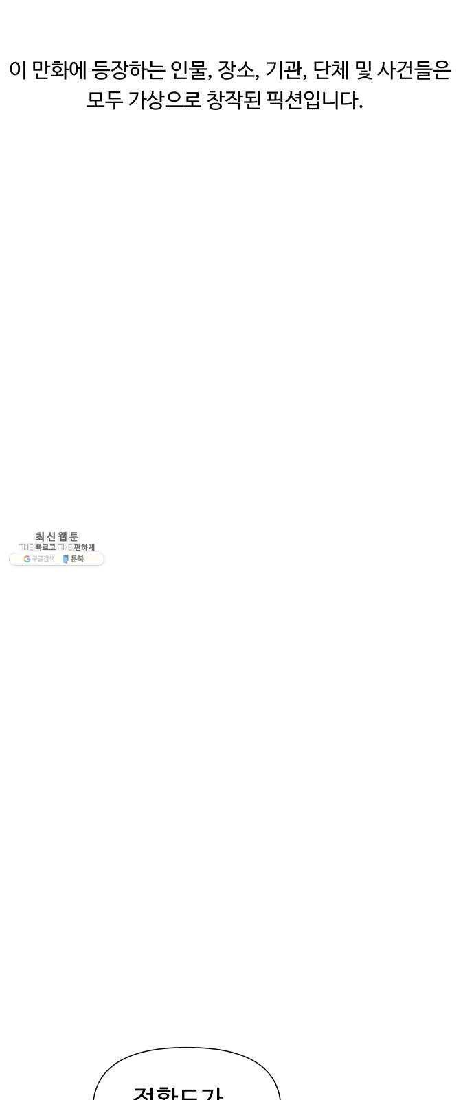 노선도 51화 1