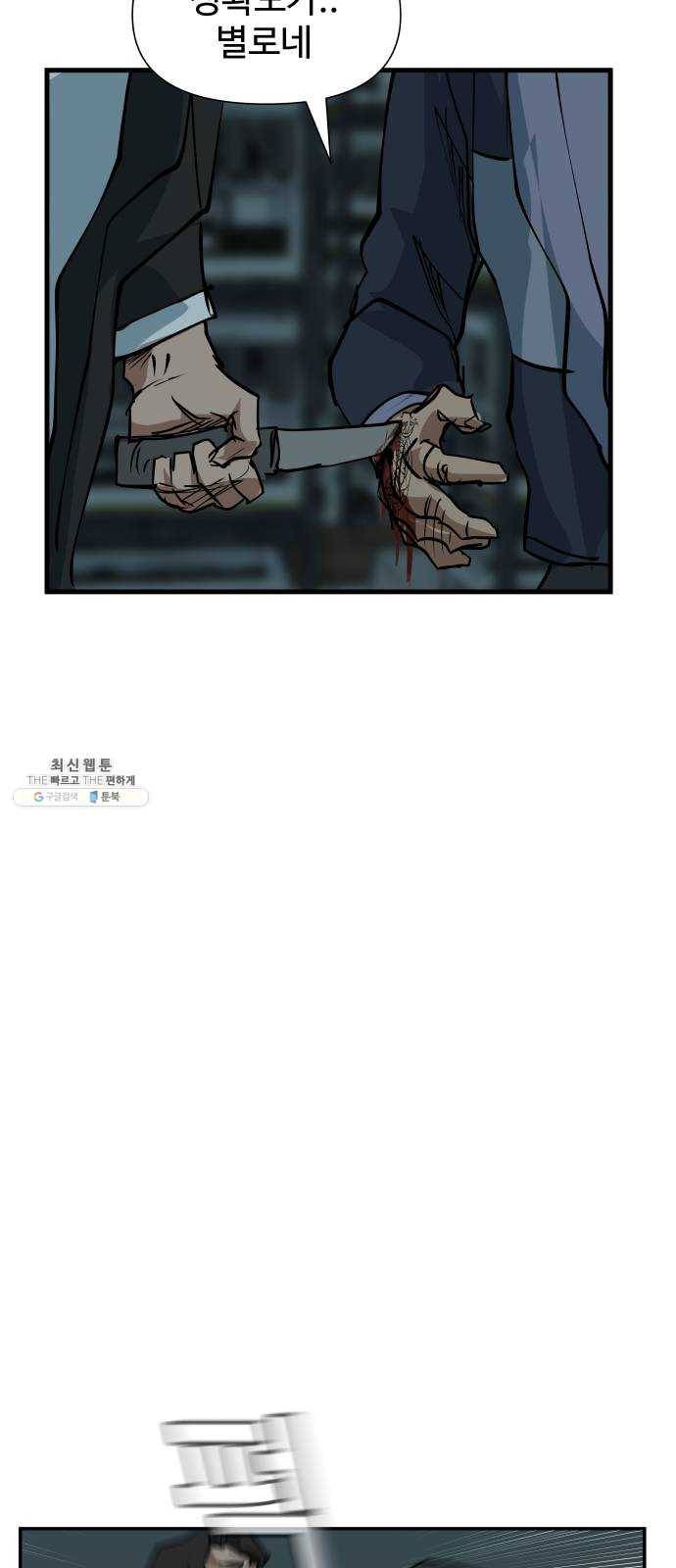 노선도 51화 2