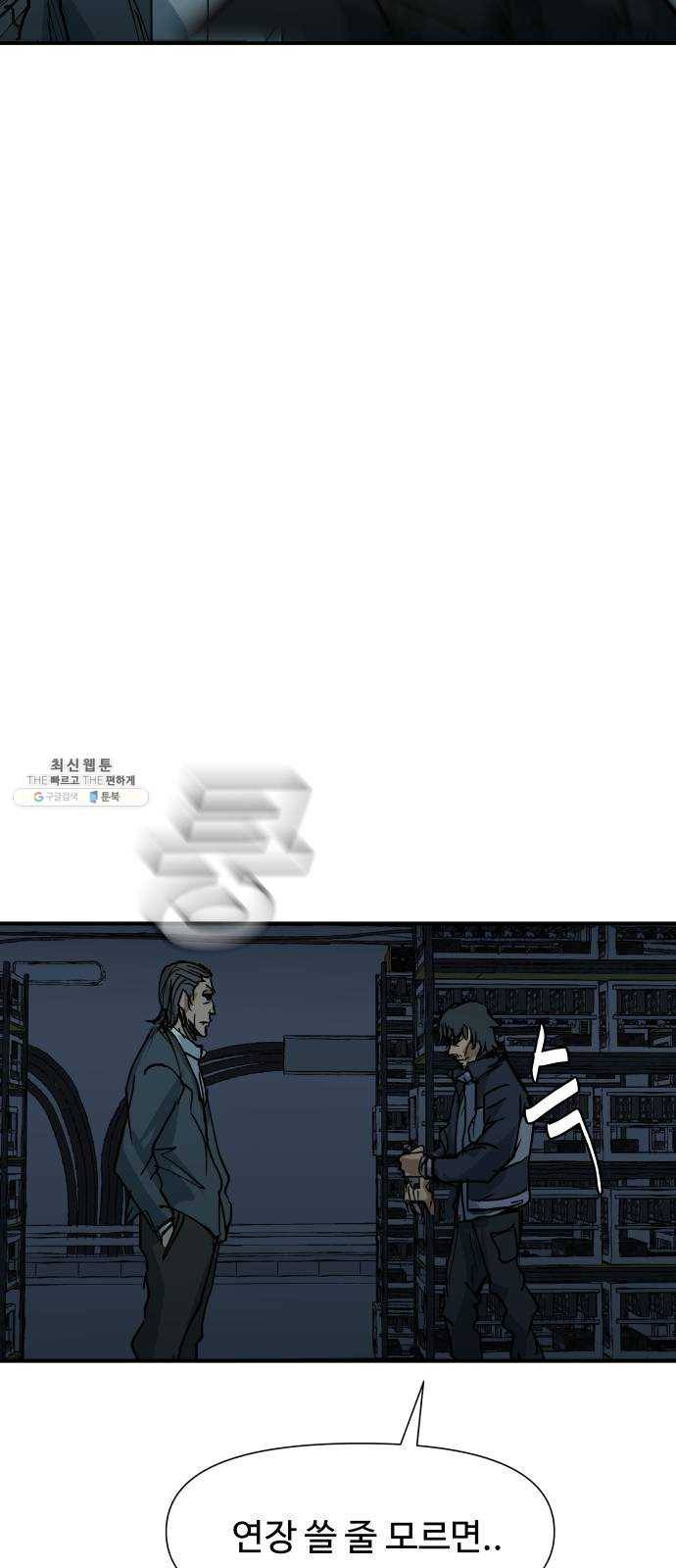 노선도 51화 4