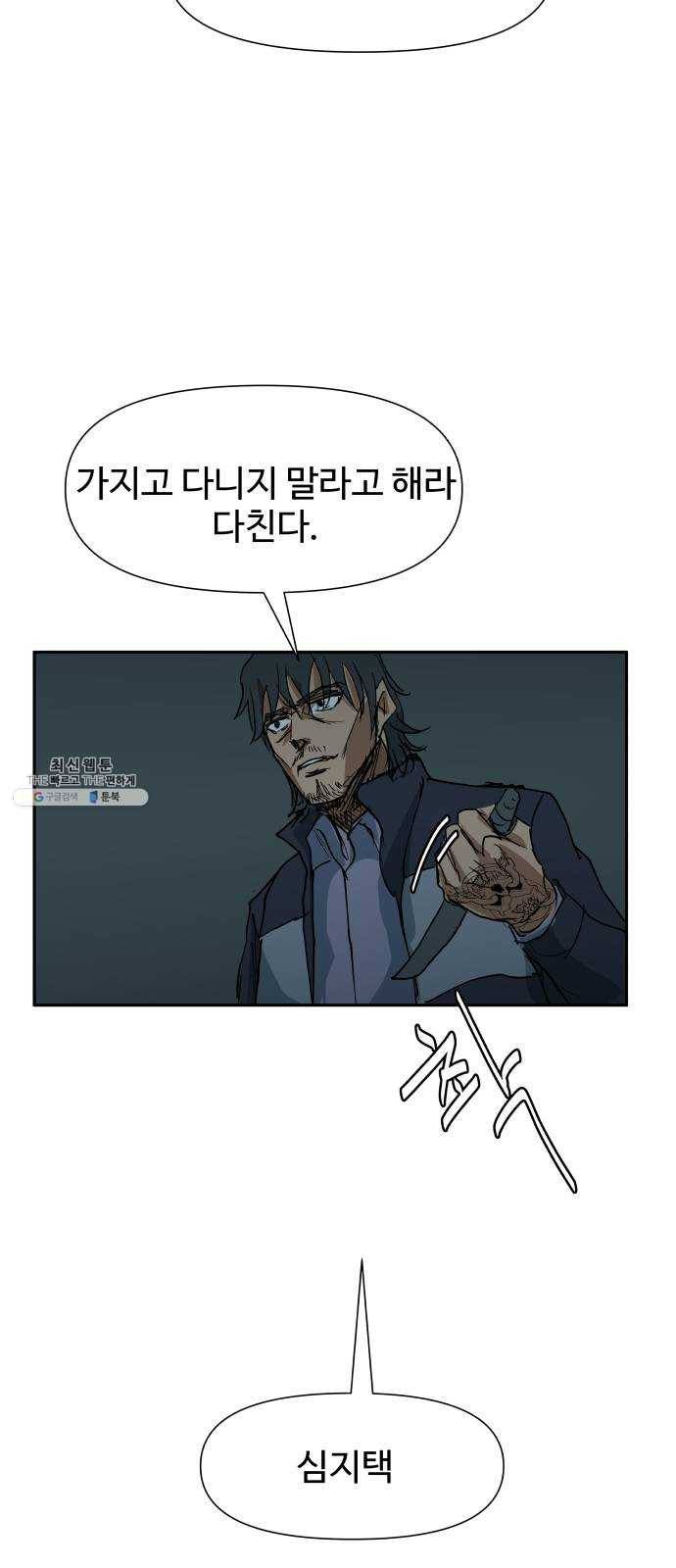 노선도 51화 5