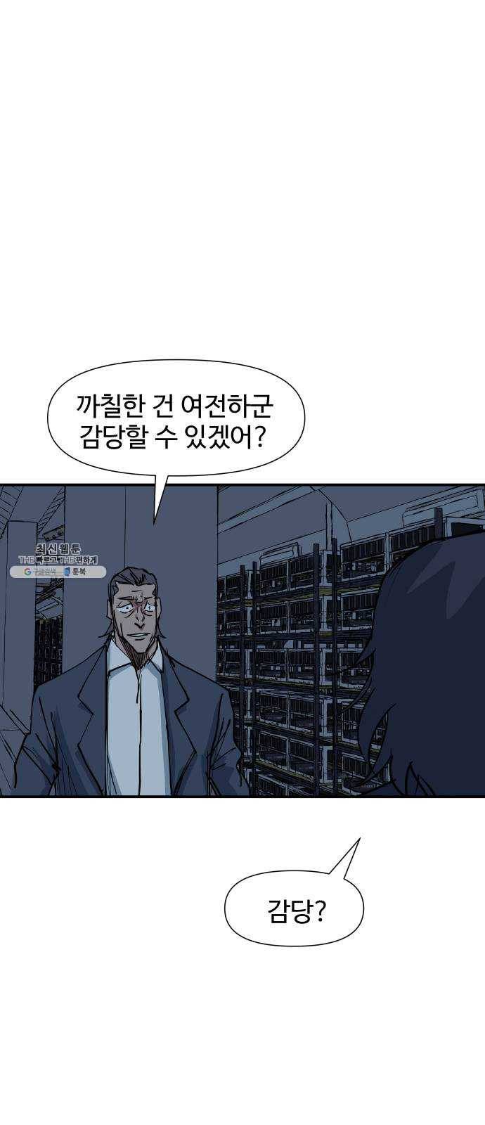 노선도 51화 7