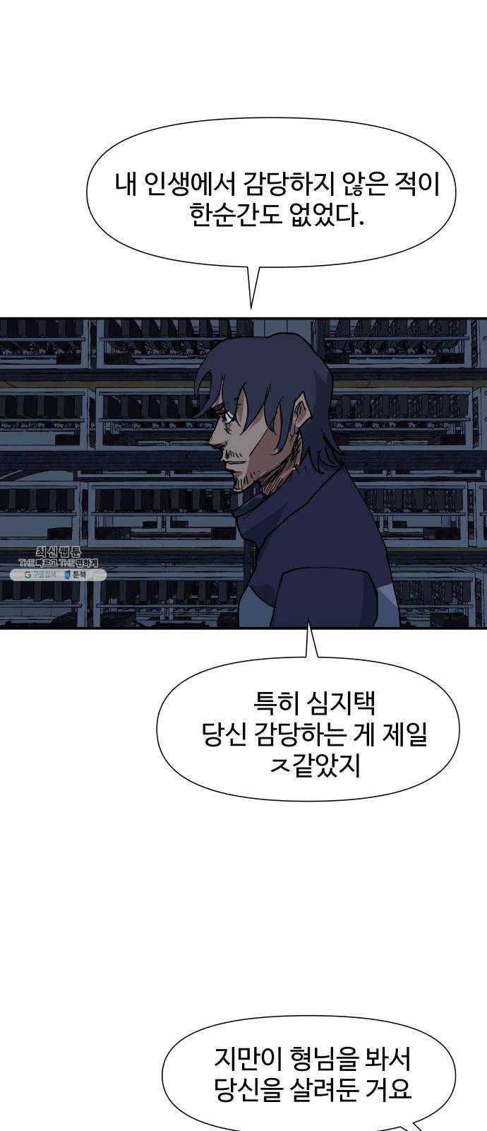 노선도 51화 8