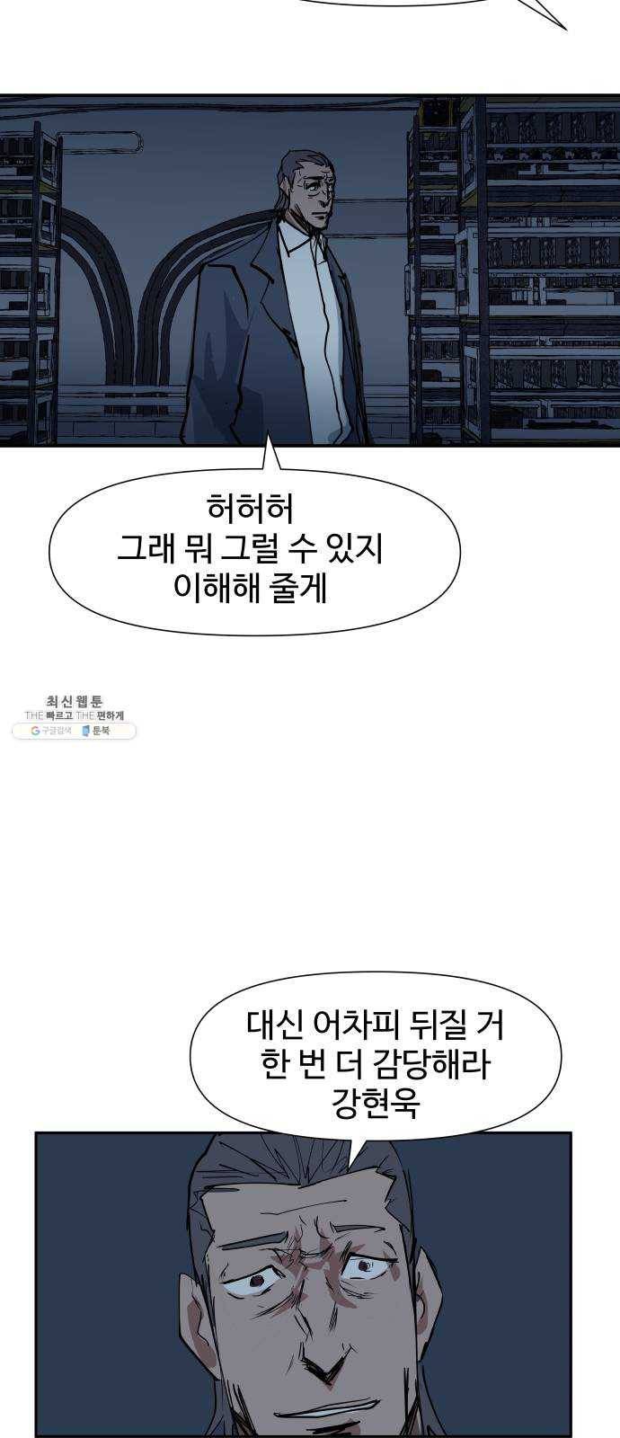 노선도 51화 9