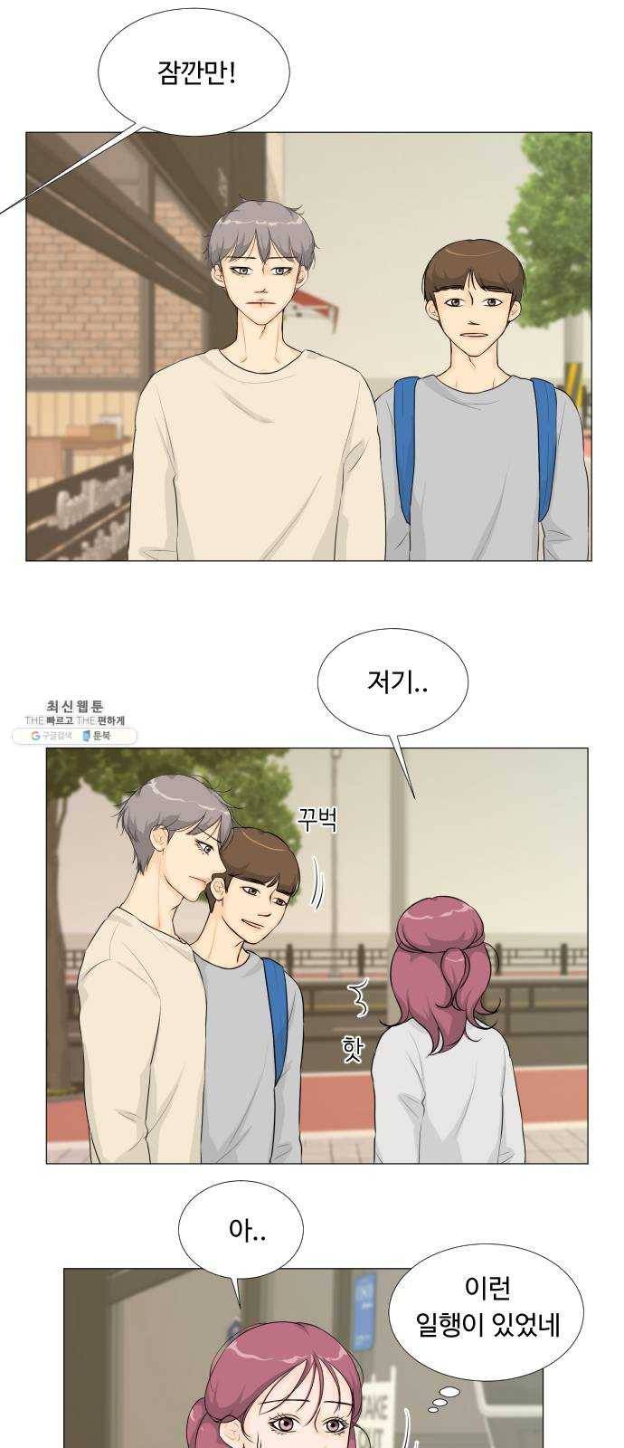 반귀 15화 2