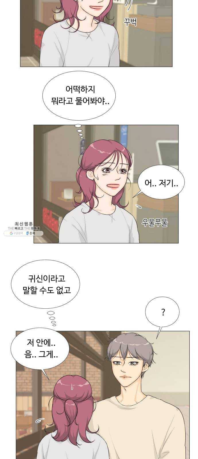 반귀 15화 3