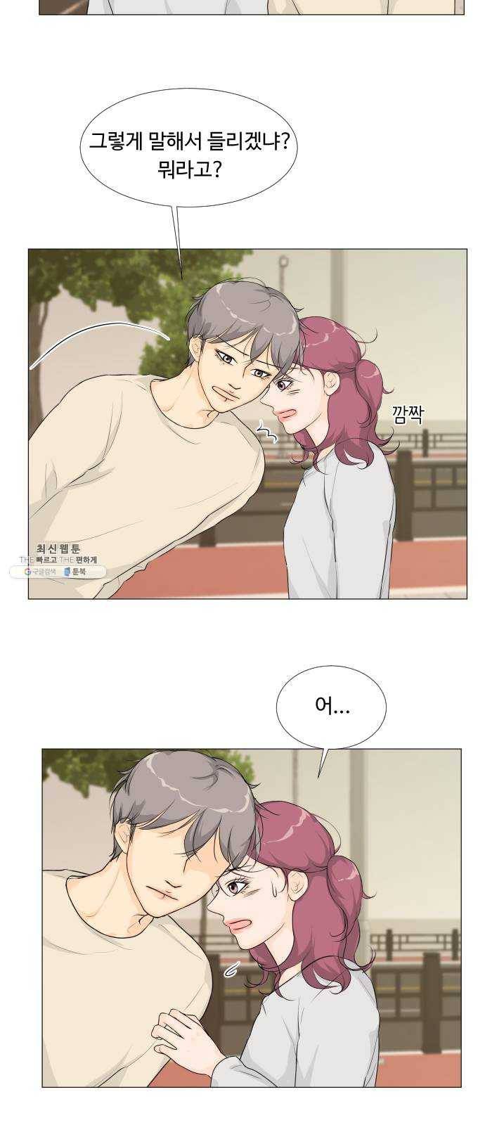 반귀 15화 4