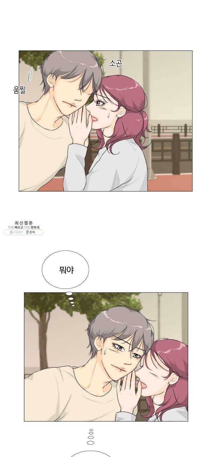 반귀 15화 5