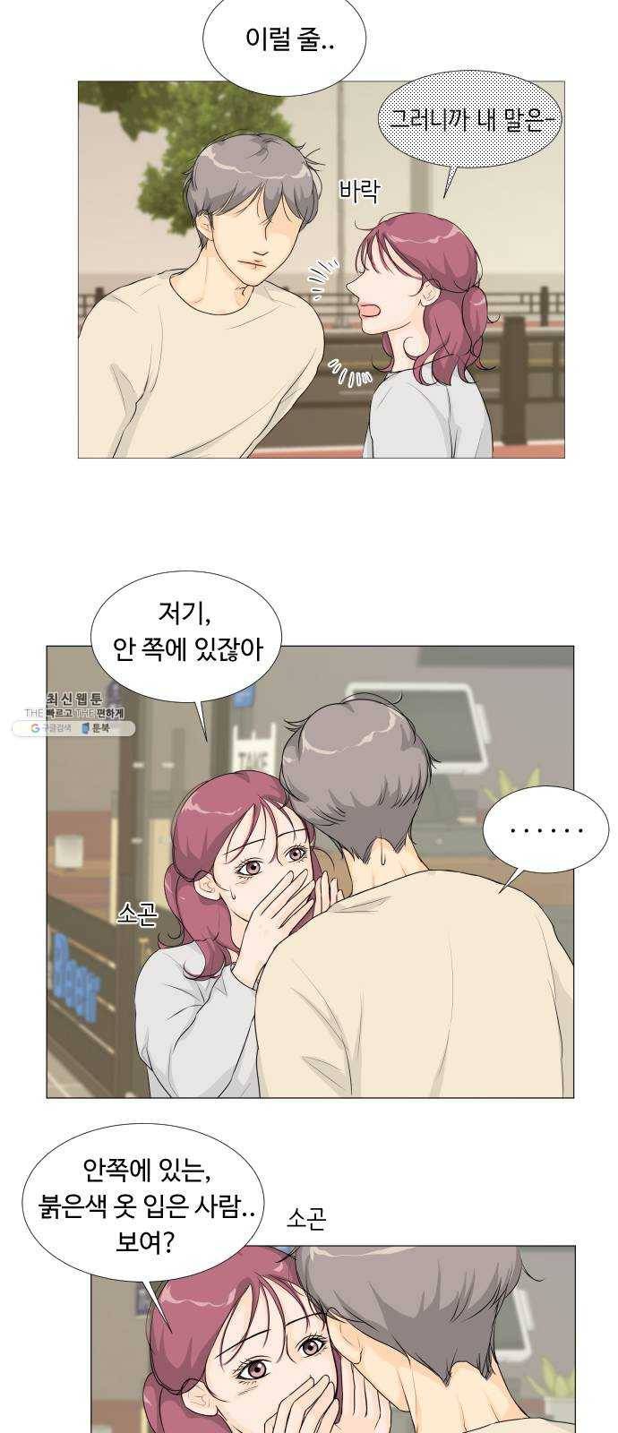 반귀 15화 6