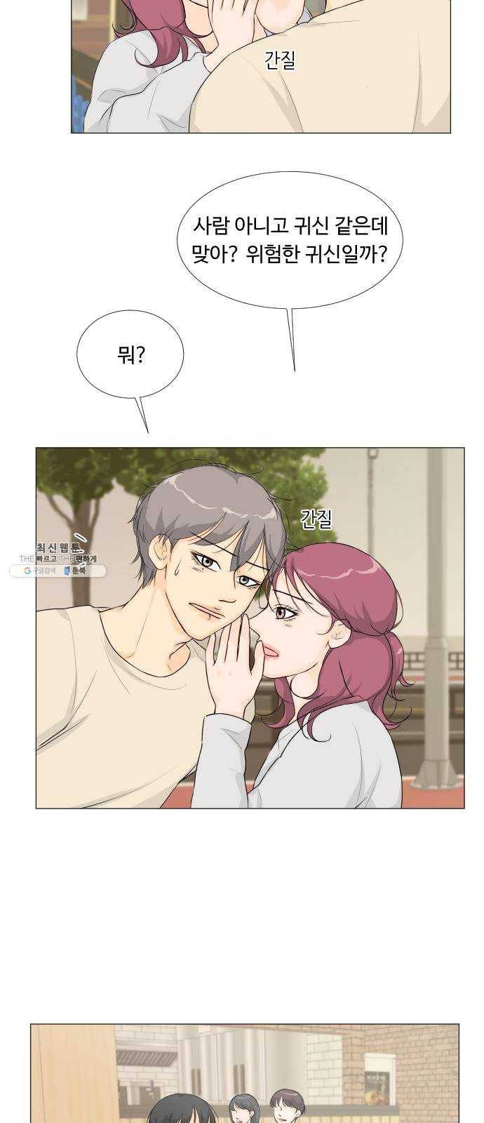 반귀 15화 7