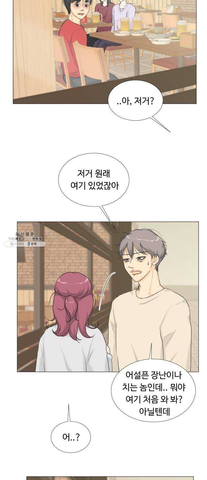 반귀 15화 8