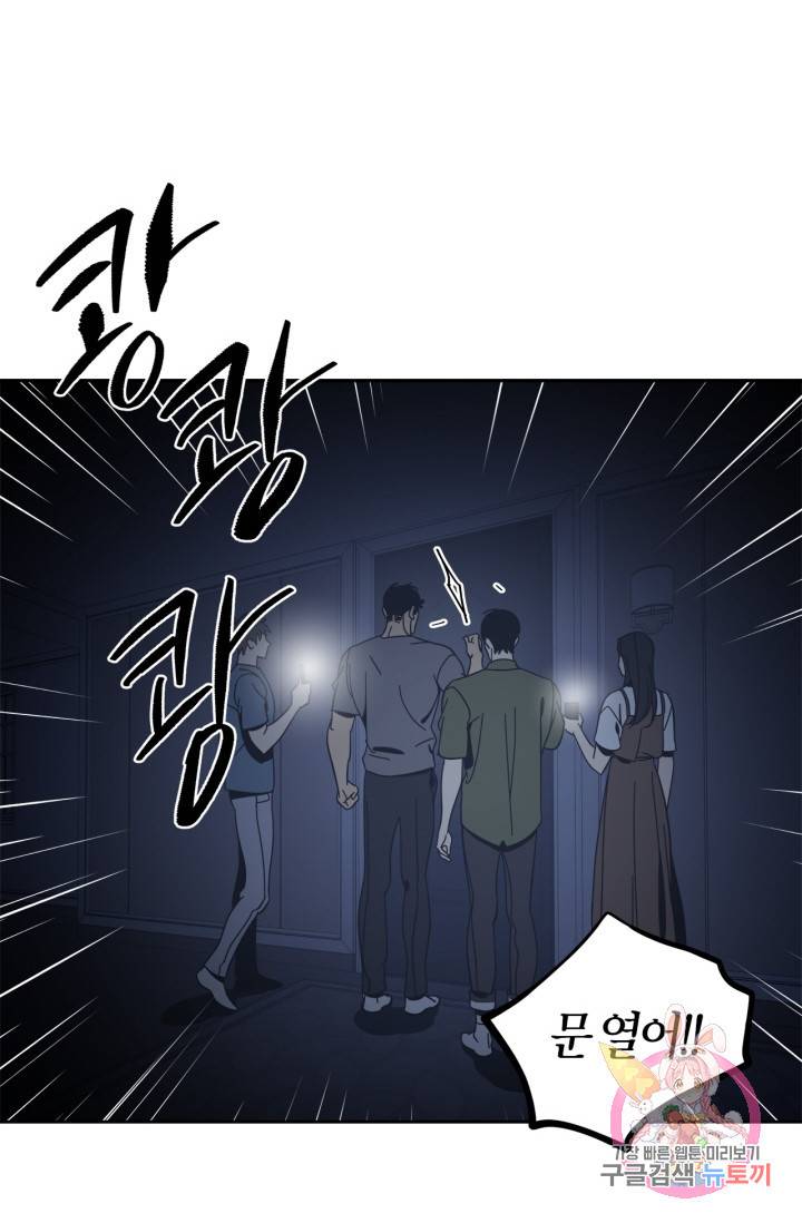 검은 거울 59화 2