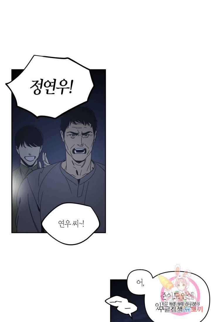 검은 거울 59화 3