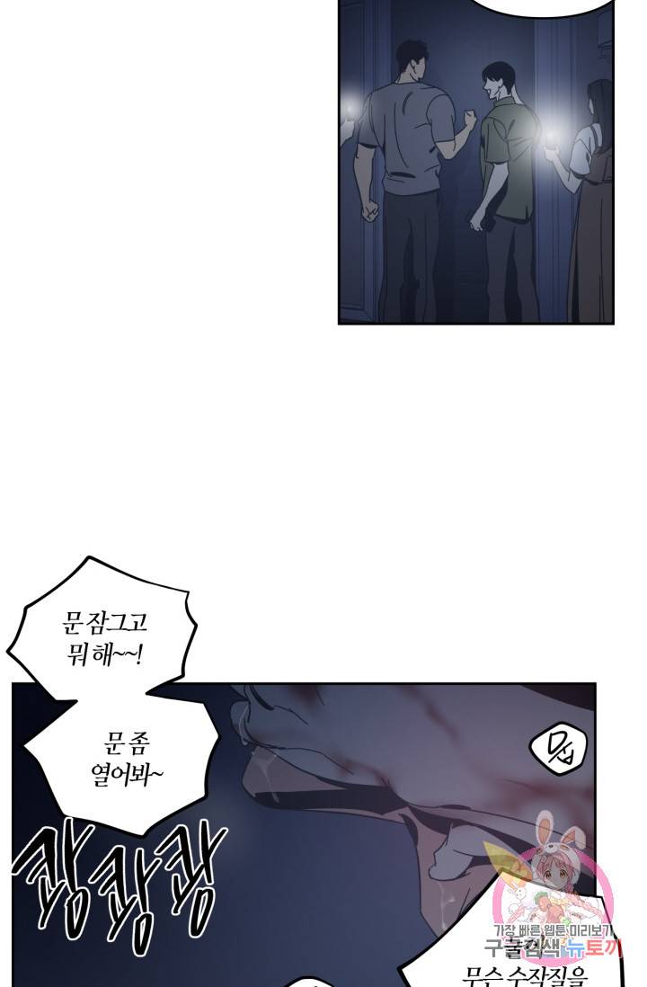 검은 거울 59화 4