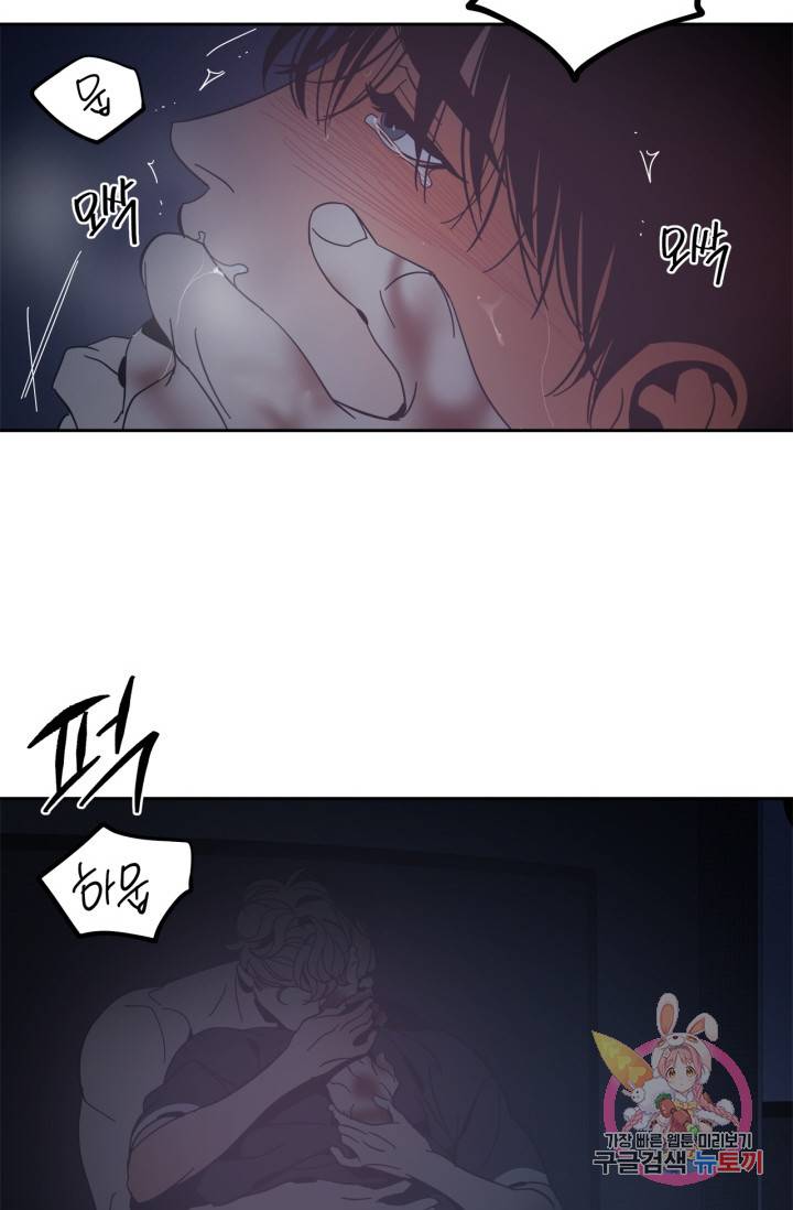 검은 거울 59화 6