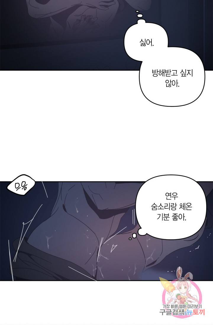 검은 거울 59화 7