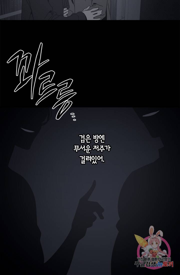 검은 거울 59화 9