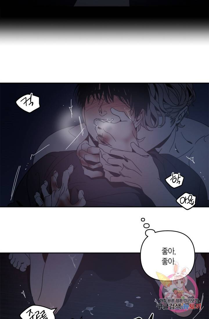 검은 거울 59화 10