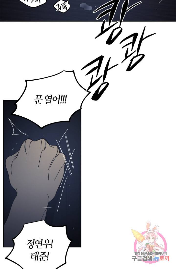 검은 거울 59화 11