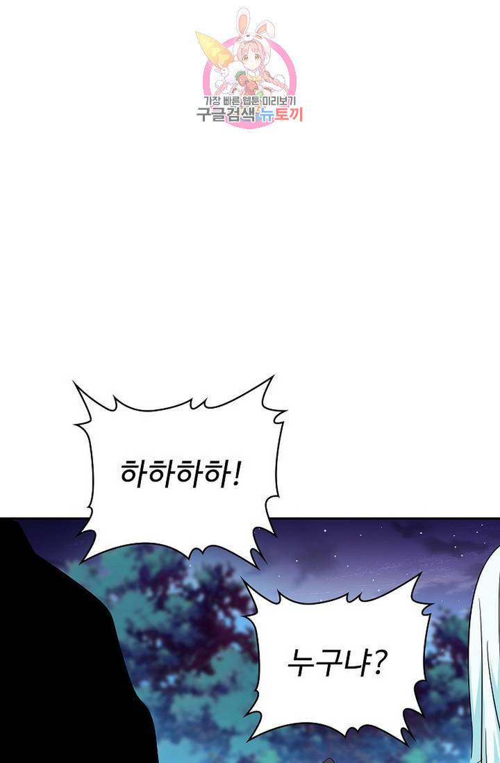 마황의 귀환 137화 3