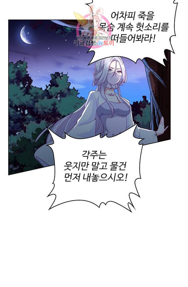 마황의 귀환 137화 17