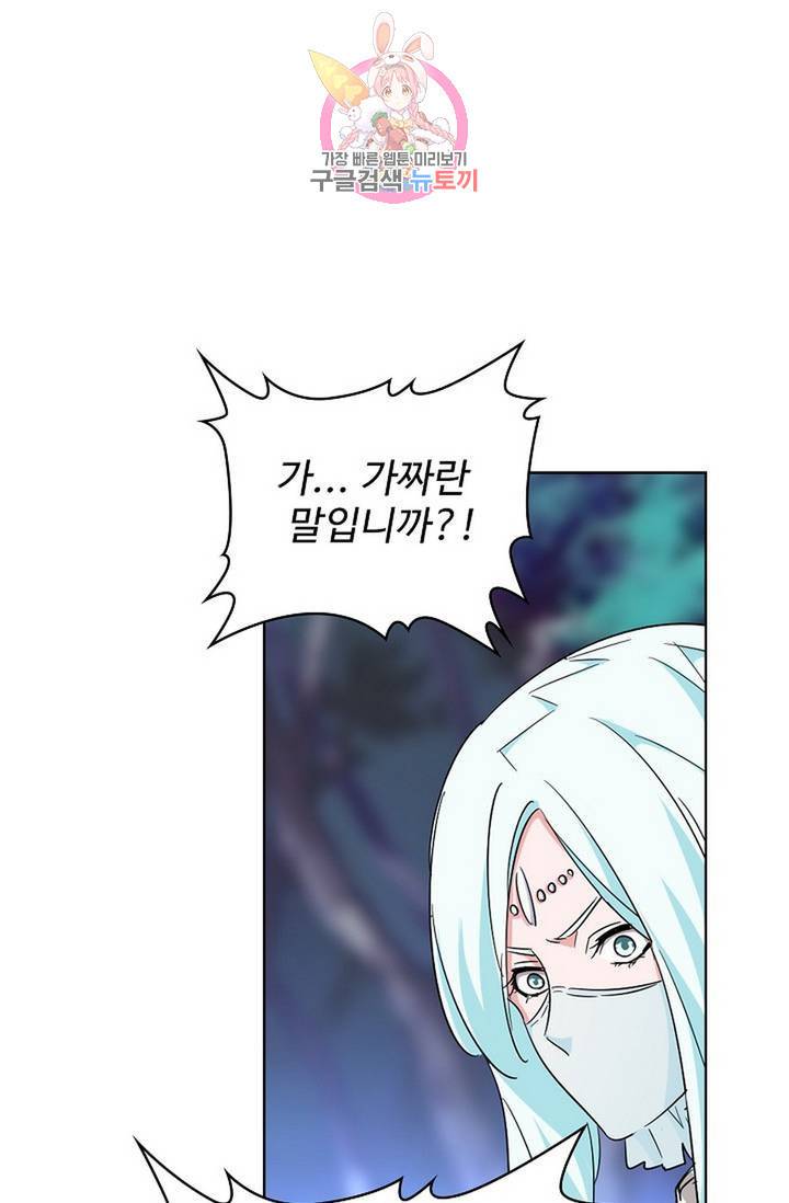 마황의 귀환 137화 24