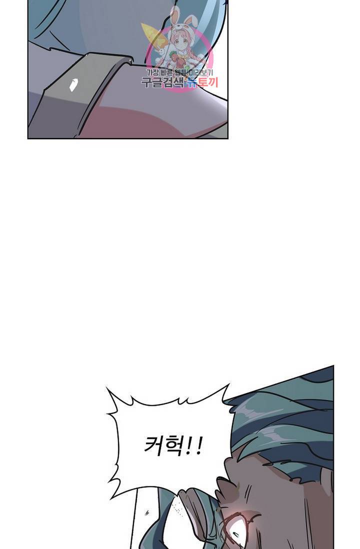 마황의 귀환 137화 45