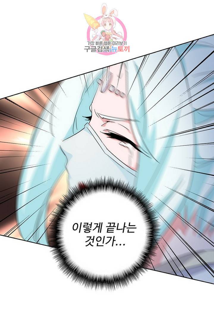 마황의 귀환 137화 90