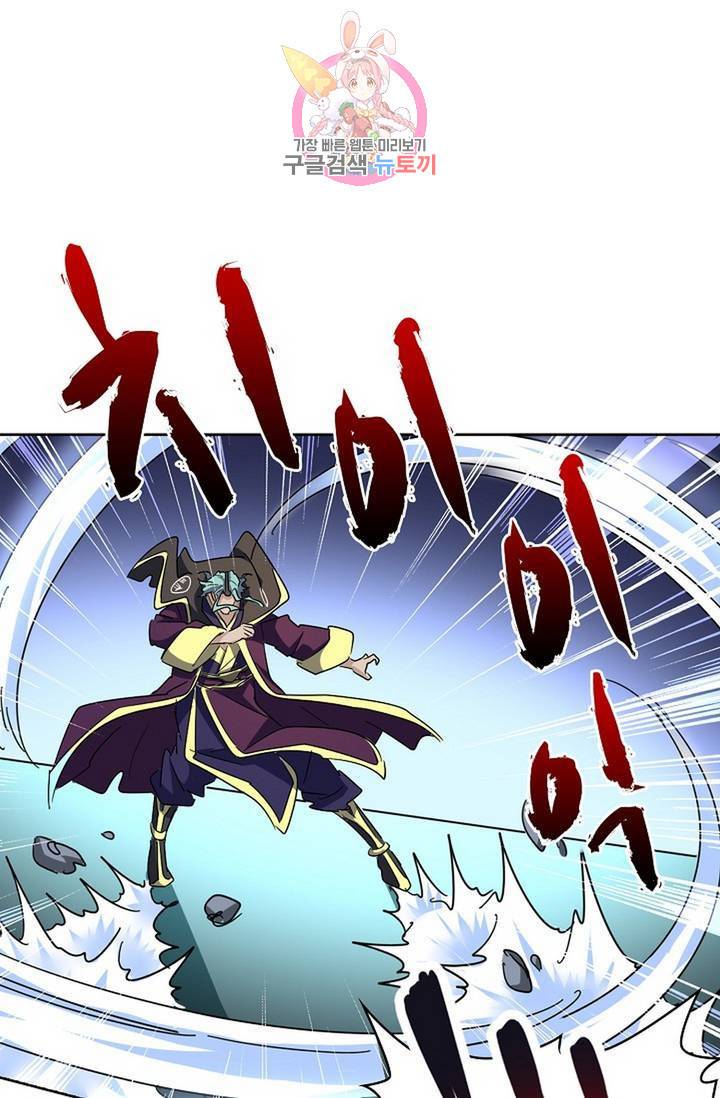 마황의 귀환 137화 100