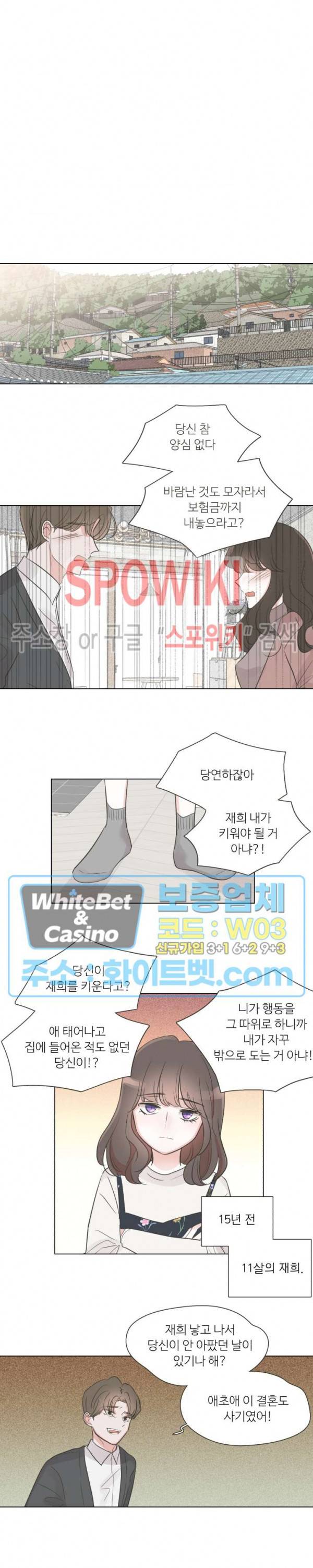 그녀들의 Playlist 37화 3