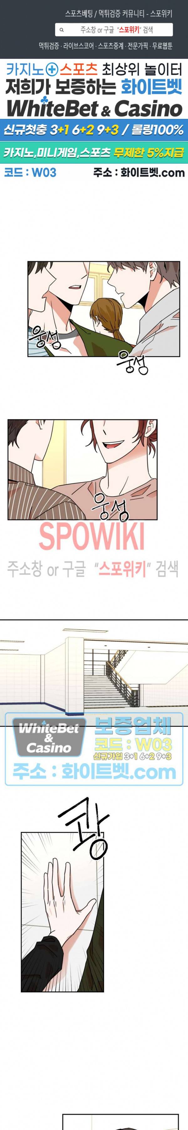 이름이 뭐예요? 4화 1