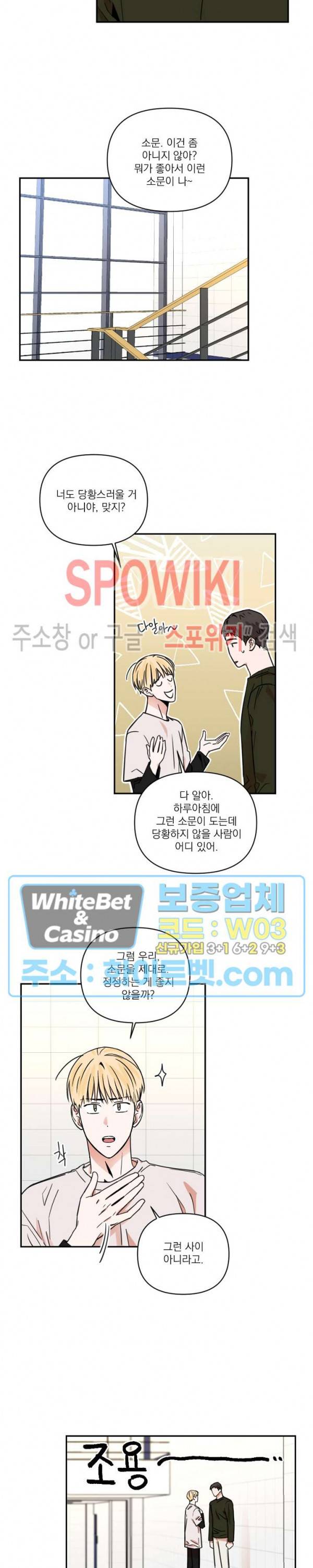이름이 뭐예요? 4화 3
