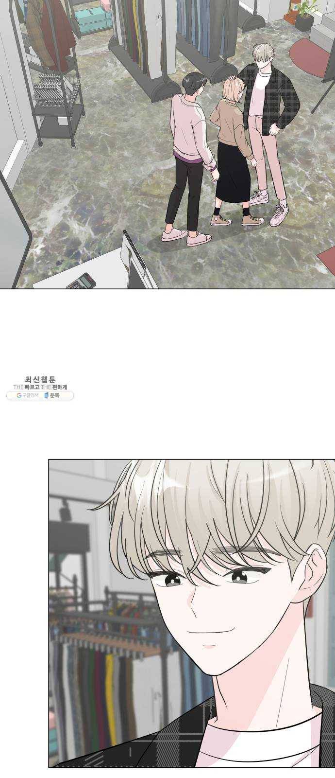 내 룸메이트는 마네킹 4화 2