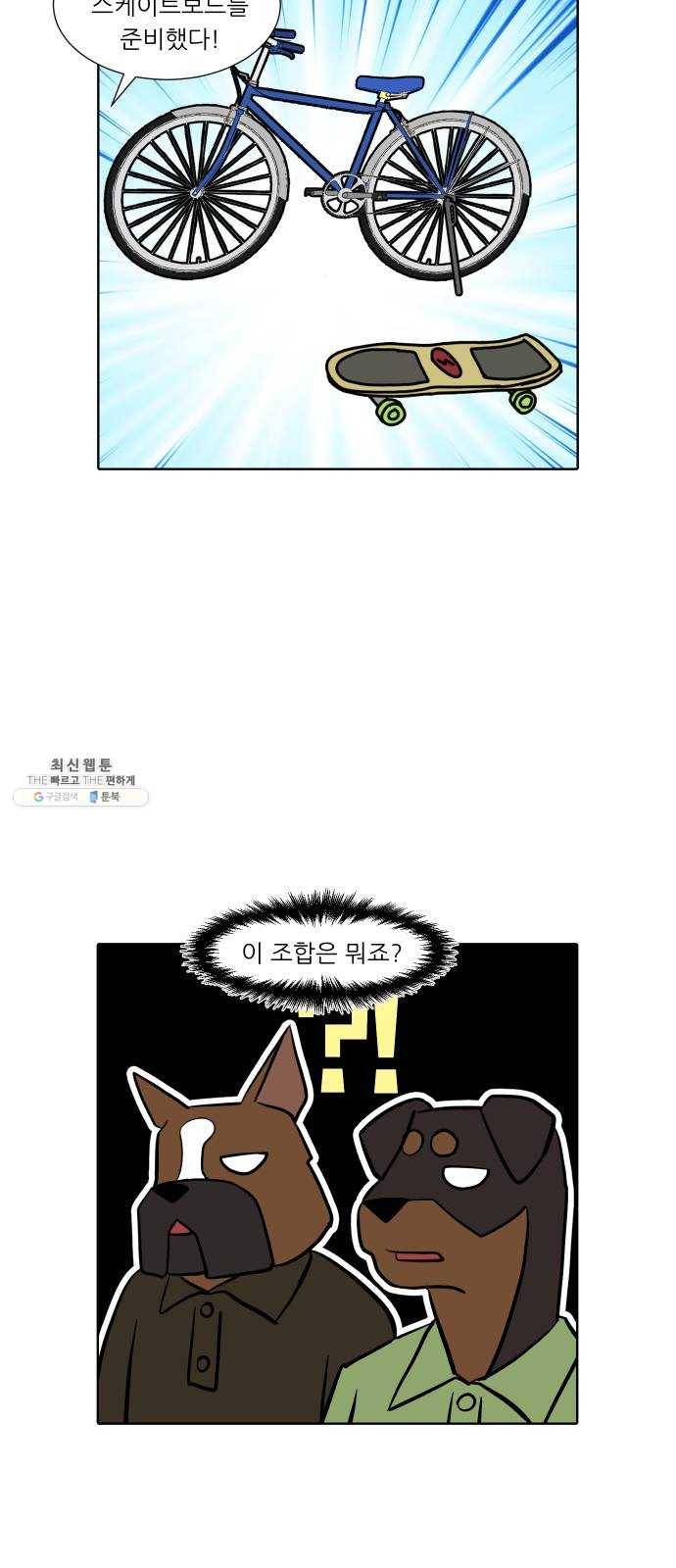 닥터앤닥터 육아일기 177. 가난 6 4